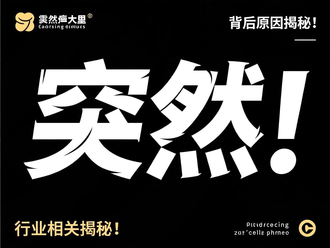 输入字体突然变大?背后原因揭秘! 第1张 输入字体突然变大?背后原因揭秘! 第1张