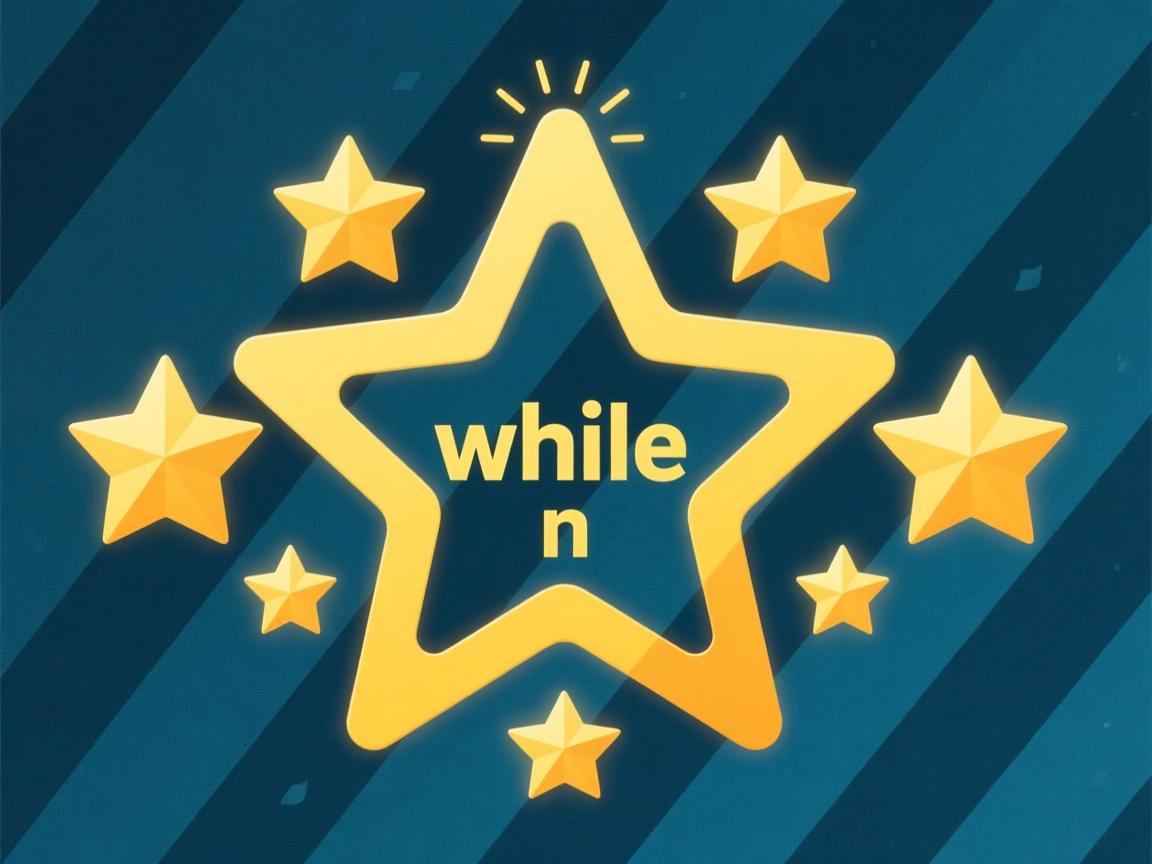 java while n个星星怎么表达