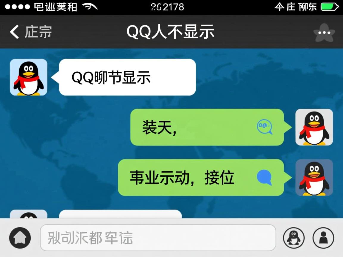为什么qq聊天人不显示