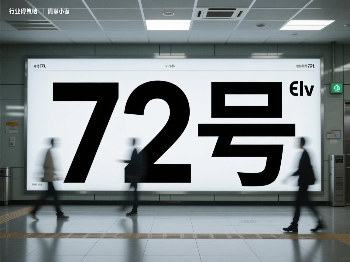 为何选用72号字体却依旧显得字体过小之谜  第1张