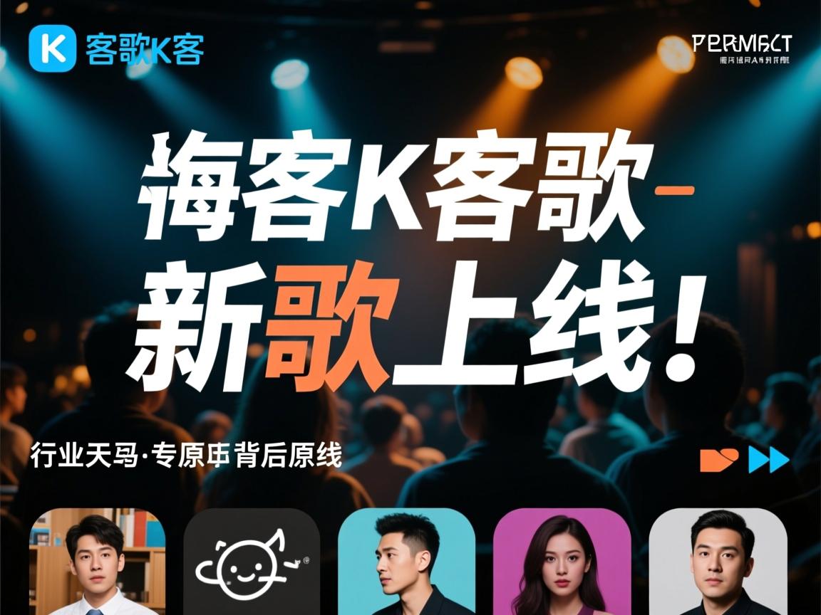 为什么酷狗K歌没有新歌上线？背后原因令人惊讶  第1张