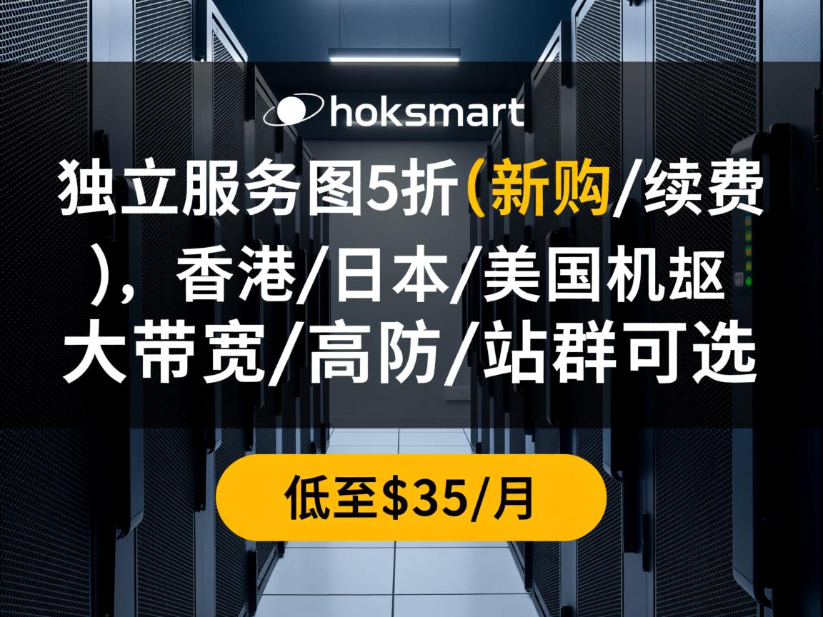 raksmart独立服务器5折(新购/续费)，香港/日本/美国机房，大带宽/高防/站群可选，低至$35/月  第2张