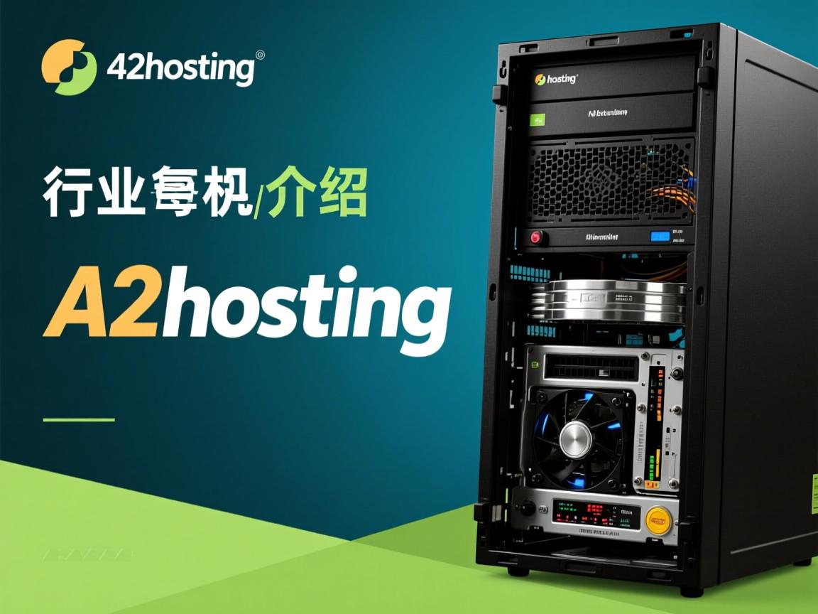 a2hosting主机介绍 第1张 a2hosting主机介绍 第1张