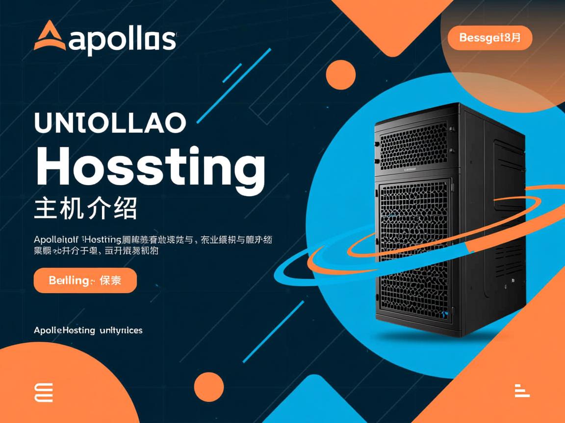 ApolloHosting主机介绍