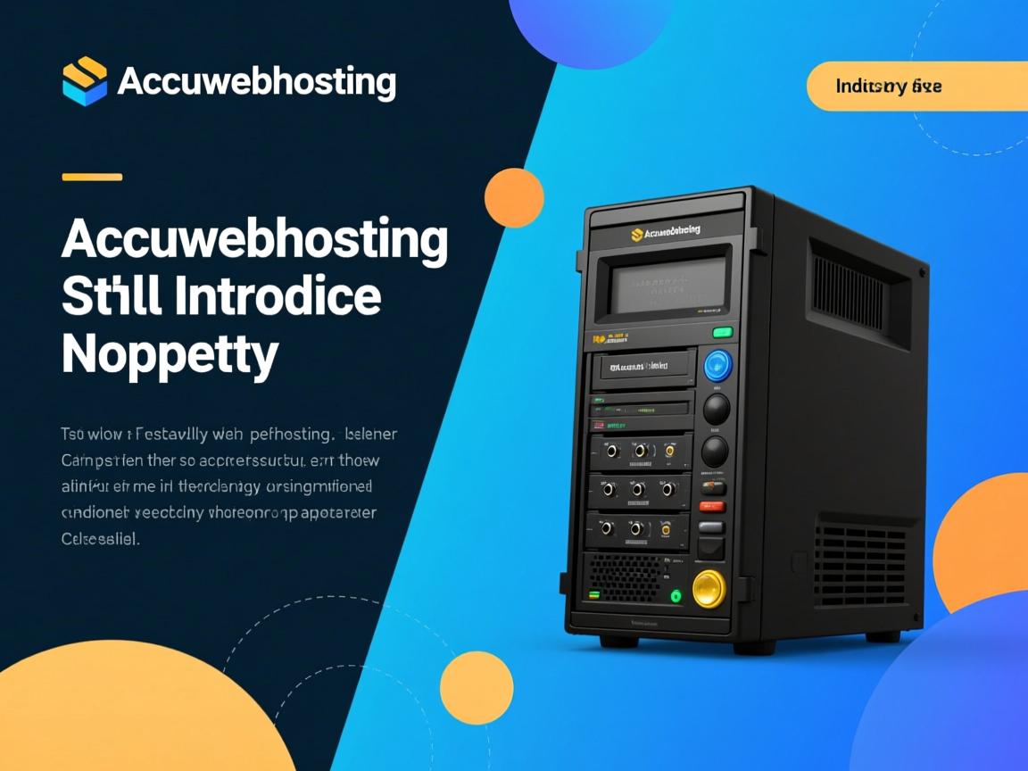 accuwebhosting主机介绍  第2张