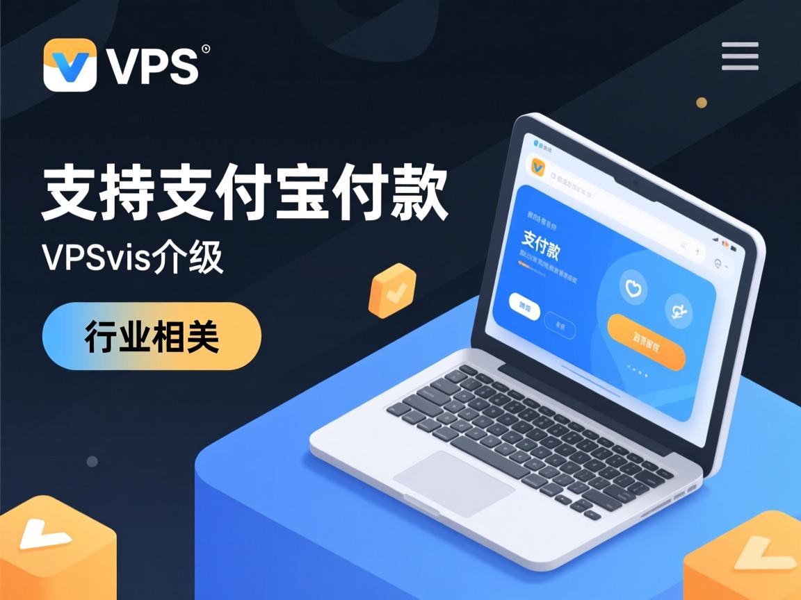 smartvps介绍 支持支付宝付款