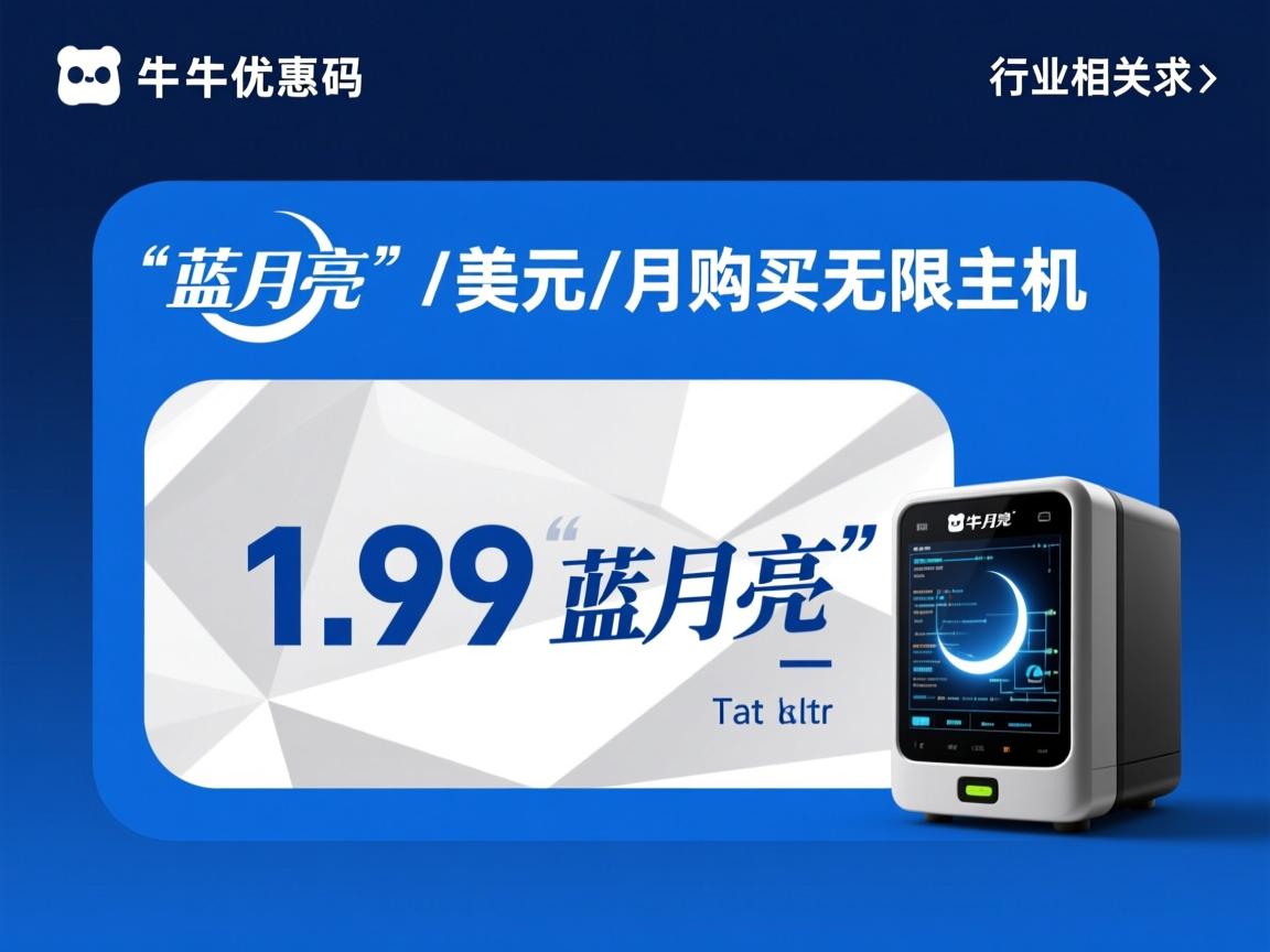 fatcow优惠码“蓝月亮” 1.99美元/月购买无限主机 第1张 fatcow优惠码“蓝月亮” 1.99美元/月购买无限主机 第1张