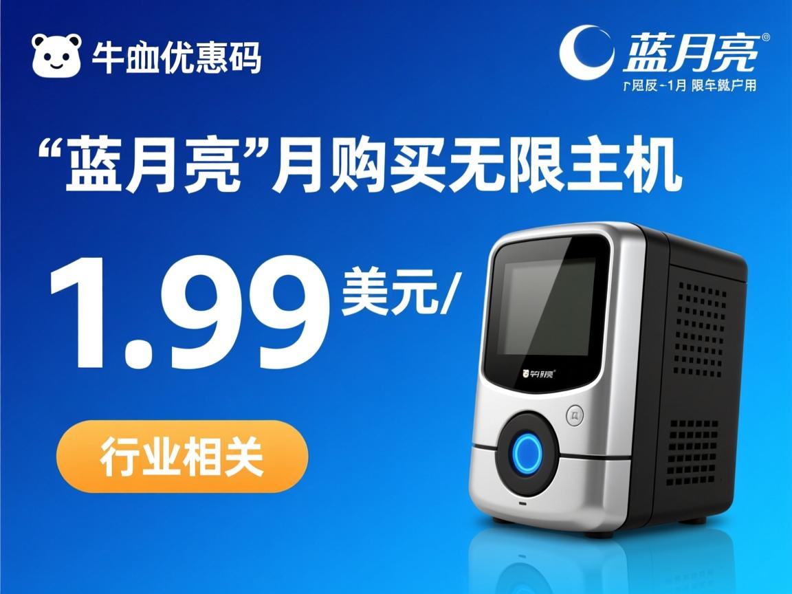 fatcow优惠码“蓝月亮” 1.99美元/月购买无限主机 第3张 fatcow优惠码“蓝月亮” 1.99美元/月购买无限主机 第3张