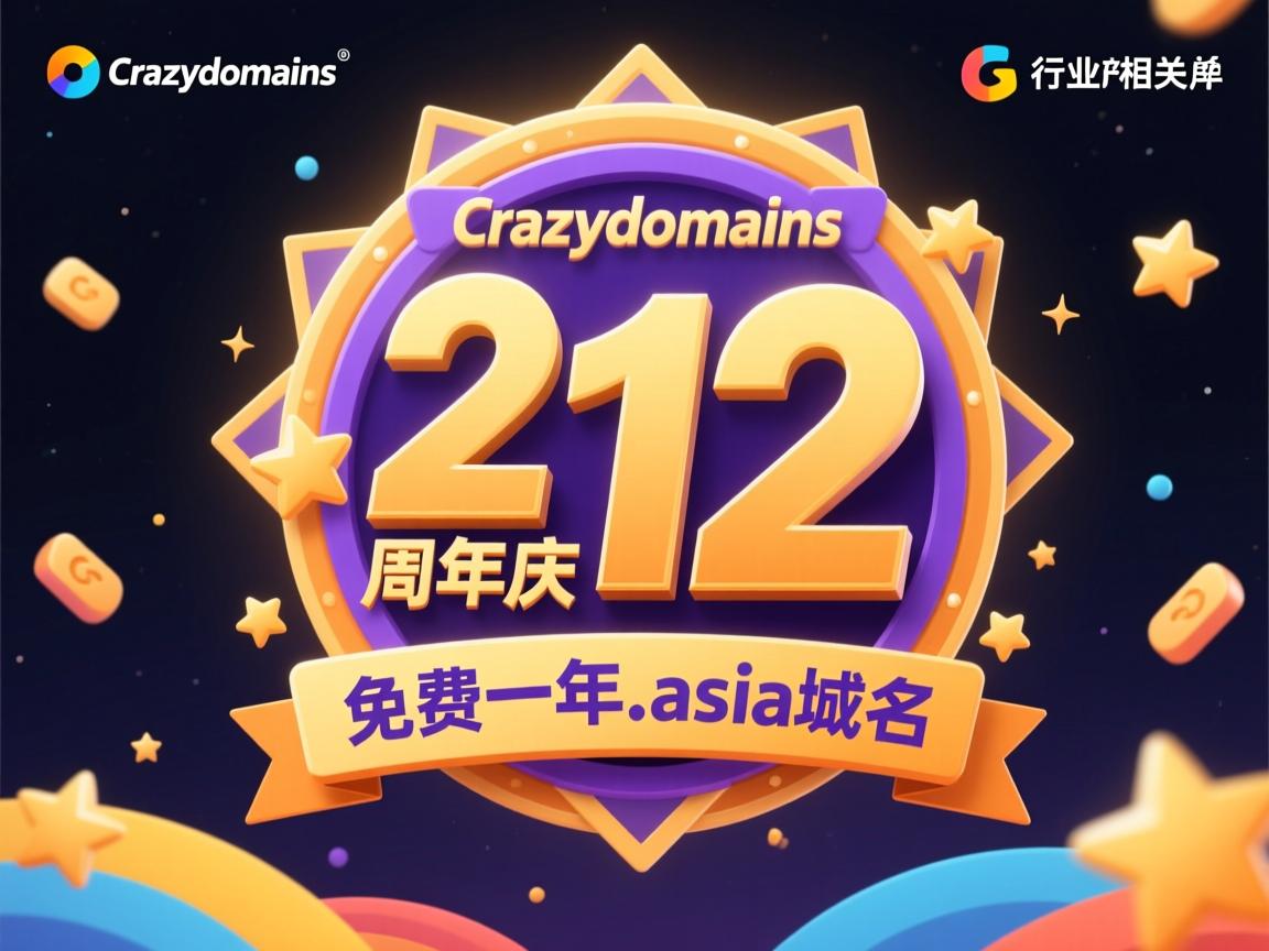 crazydomains12周年庆，免费一年.asia域名  第2张