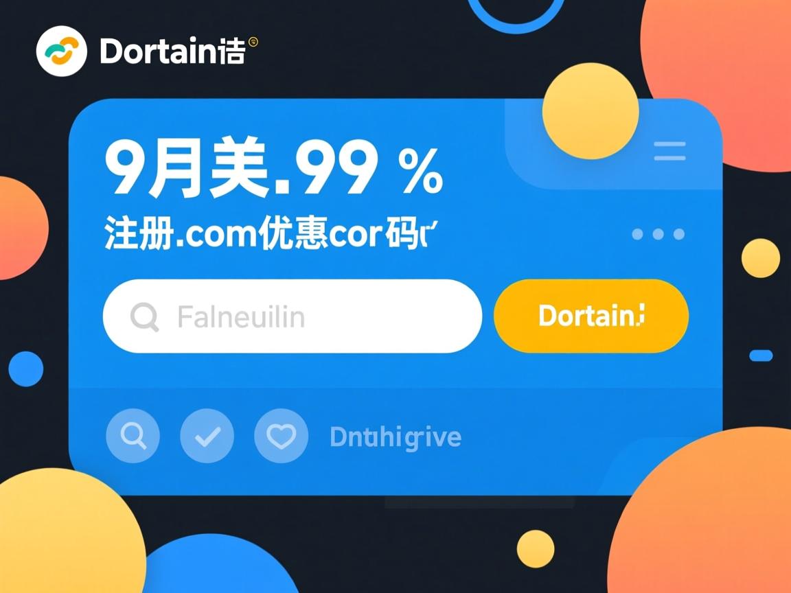 domain9月 2.99美元注册com优惠码