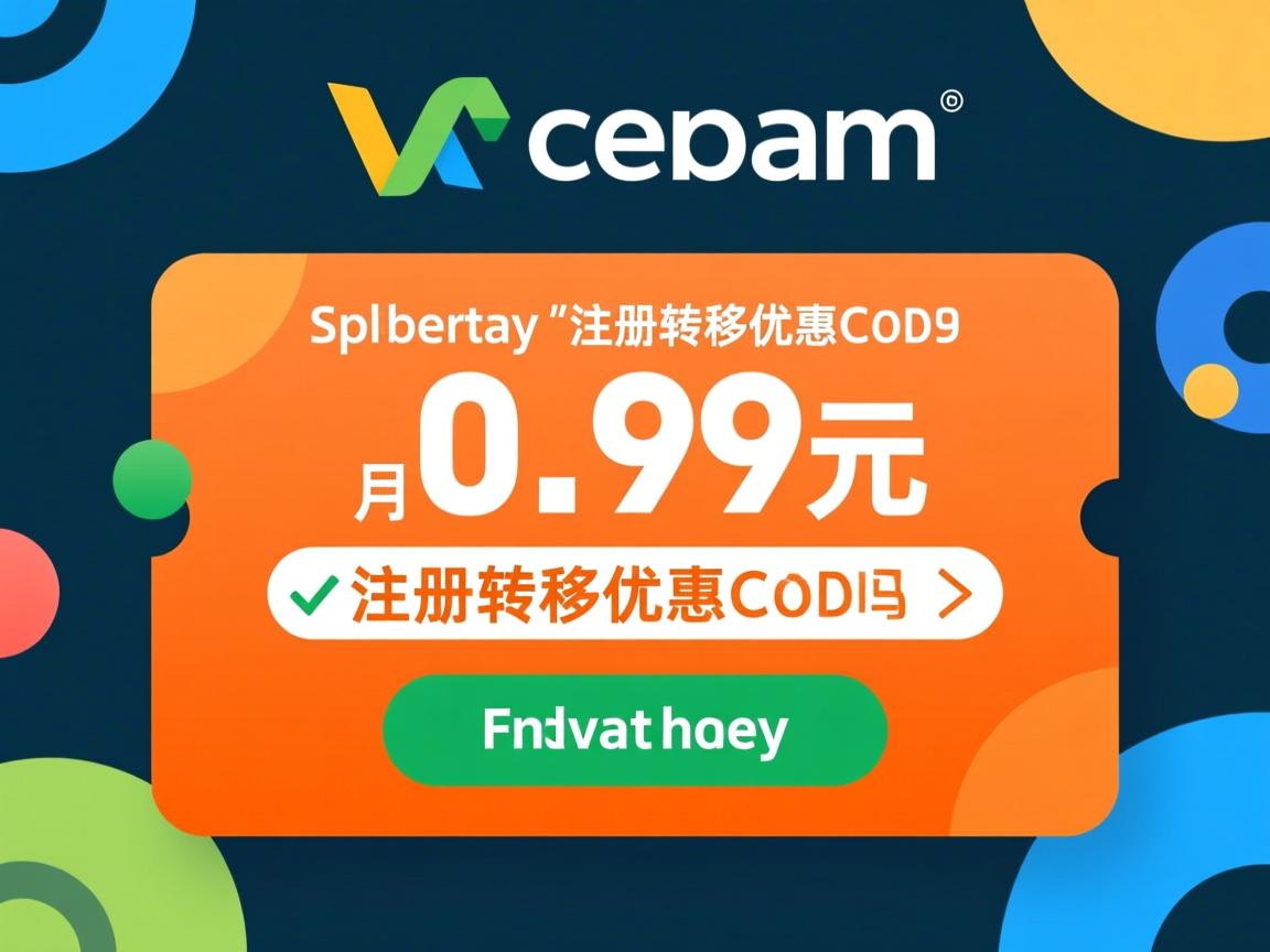 namecheap9月0.99美元注册转移优惠码  第1张