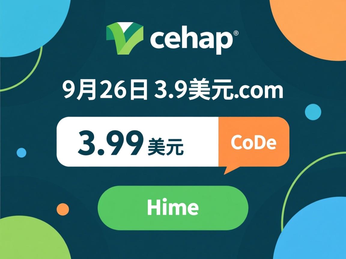 namecheap9月26日3.99美元.com转移优惠码  第2张