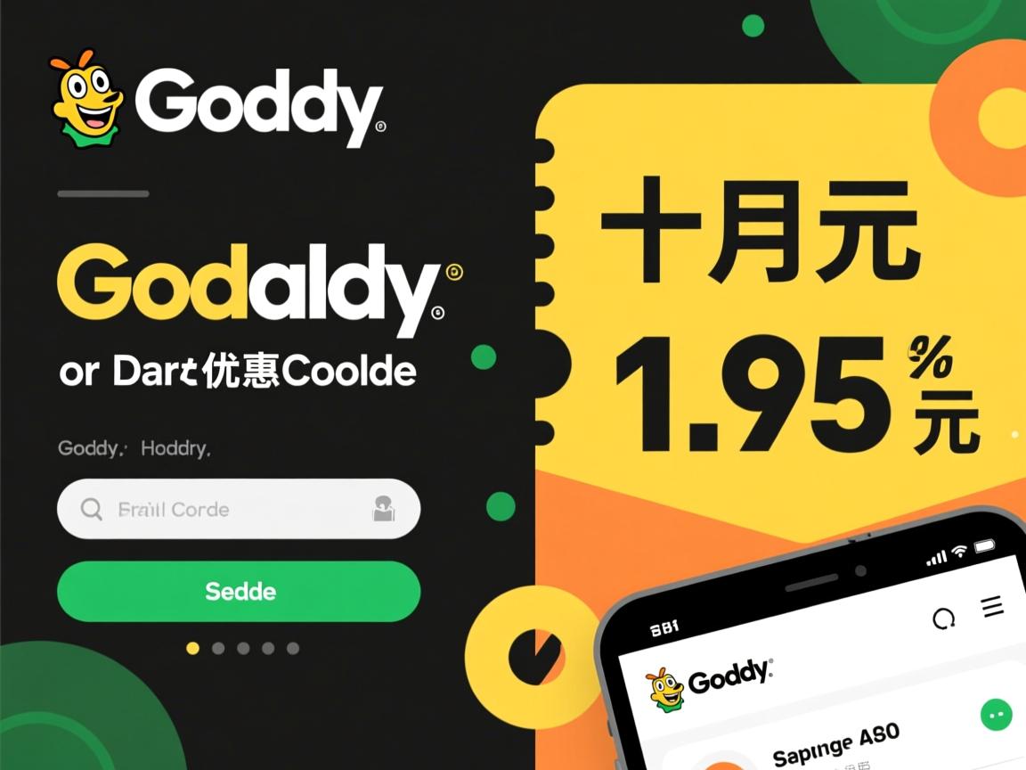godaddy十月2.95美元注册或域名优惠码  第2张