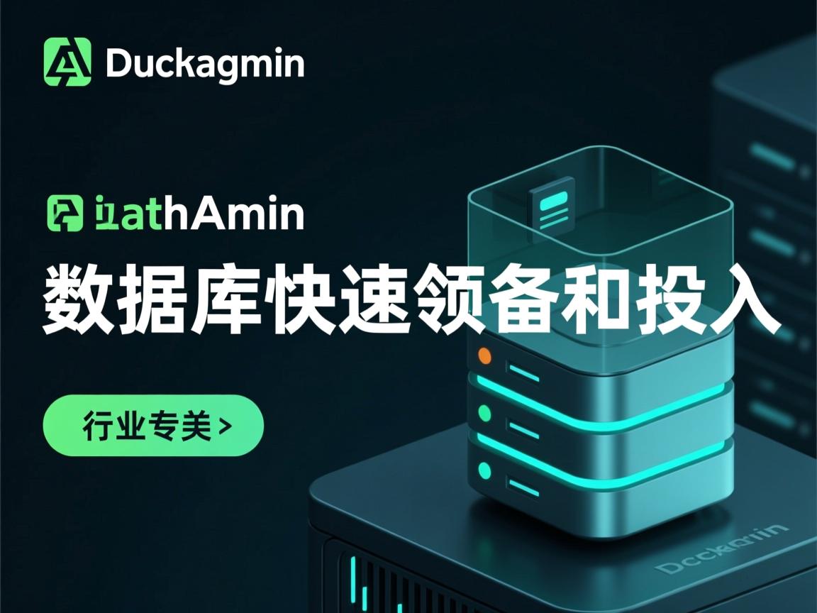 DirectAdmin下数据库快速备份和导入 第3张 DirectAdmin下数据库快速备份和导入 第3张