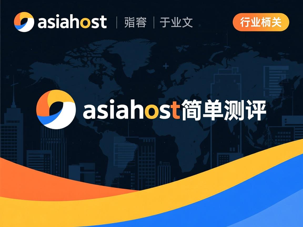 oneasiahost简单测评