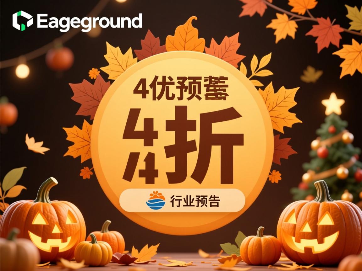 siteground感恩节4折优惠预告  第1张