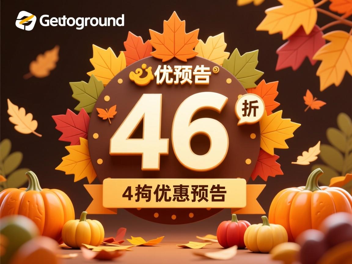 siteground感恩节4折优惠预告  第3张