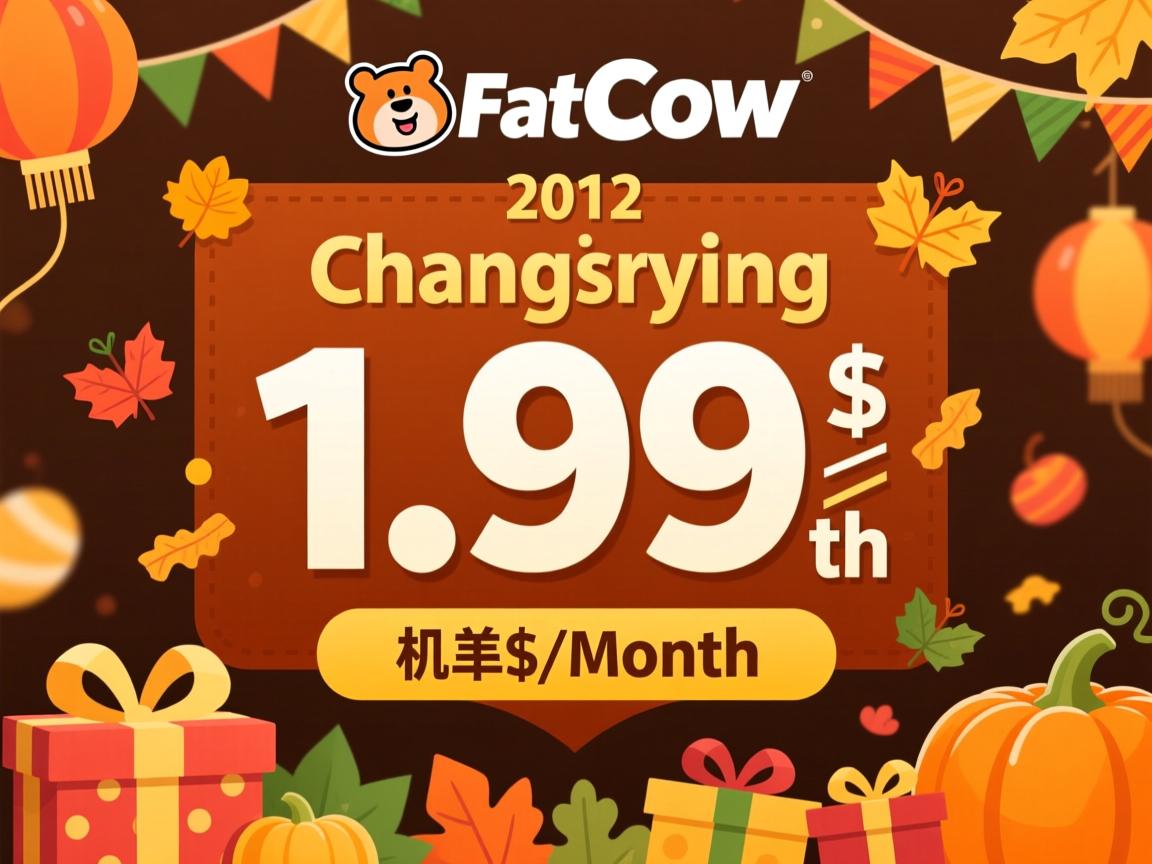 fatcow主机2012感恩节促销 1.99美元/月  第1张