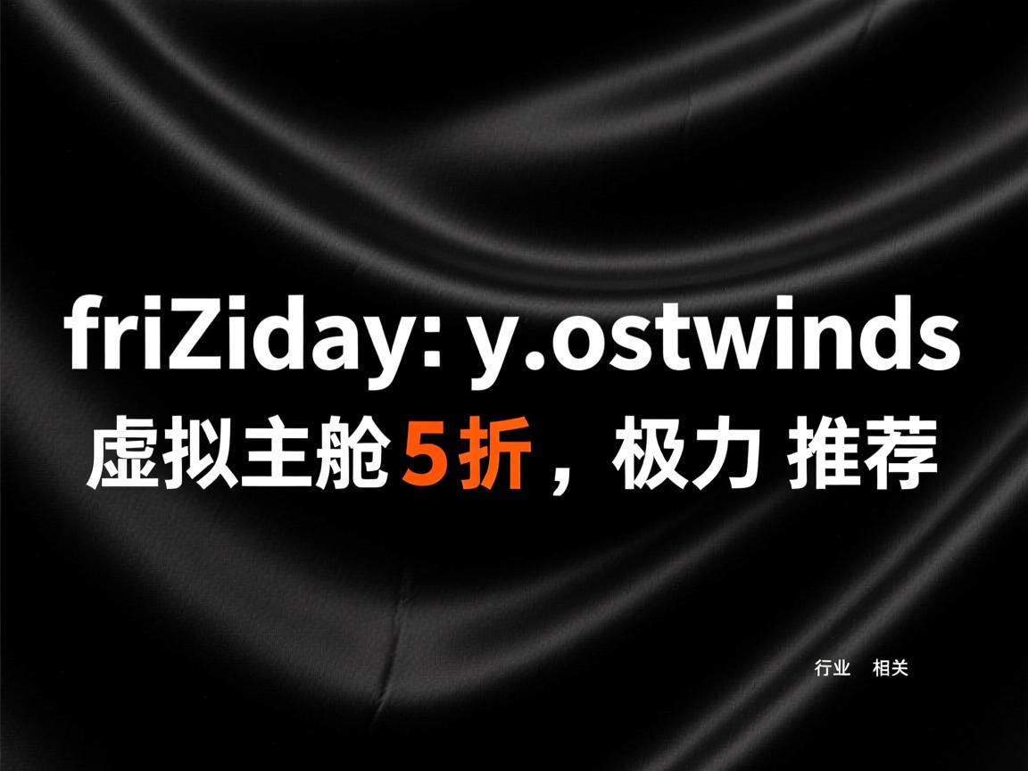 black friday:hostwinds虚拟主机5折,极力推荐 第1张 black friday:hostwinds虚拟主机5折,极力推荐 第1张