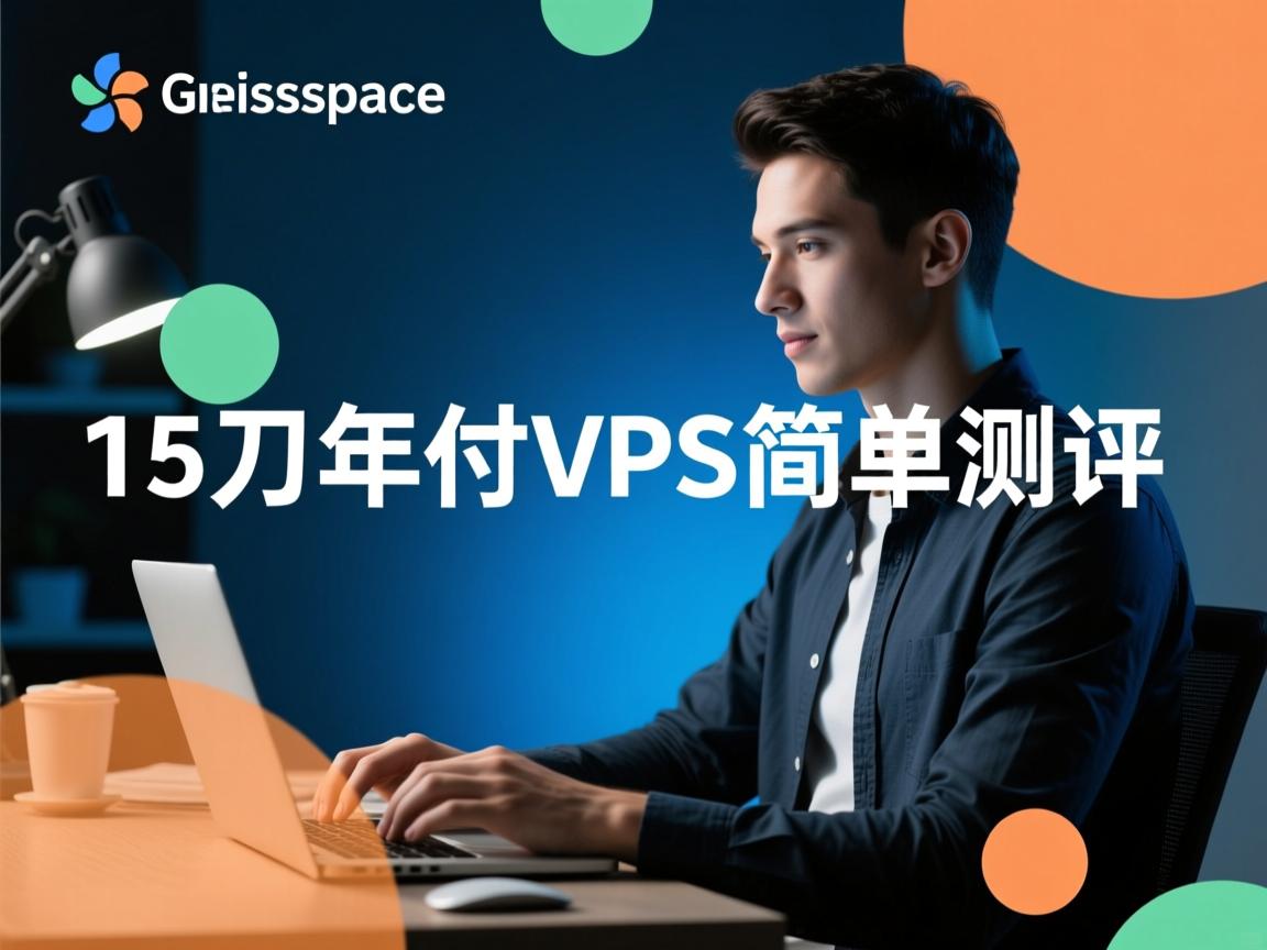 directspace 15刀年付VPS简单测评 第3张 directspace 15刀年付VPS简单测评 第3张