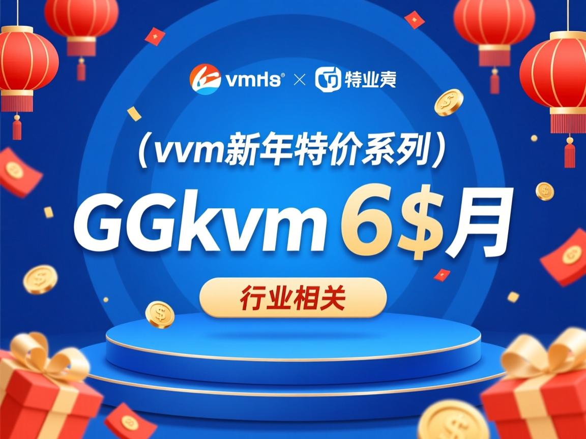bluevm新年特价系列1Gkvm 6$/月