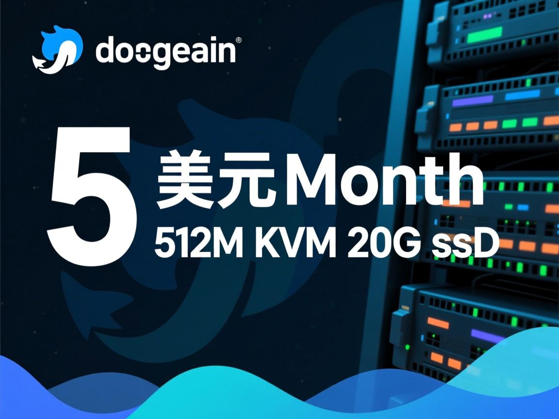 digitalocean 5美元/月 512M KVM 20G ssd  第2张