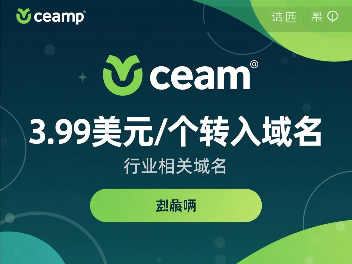 namecheap 3.99美元/个转入域名  第2张
