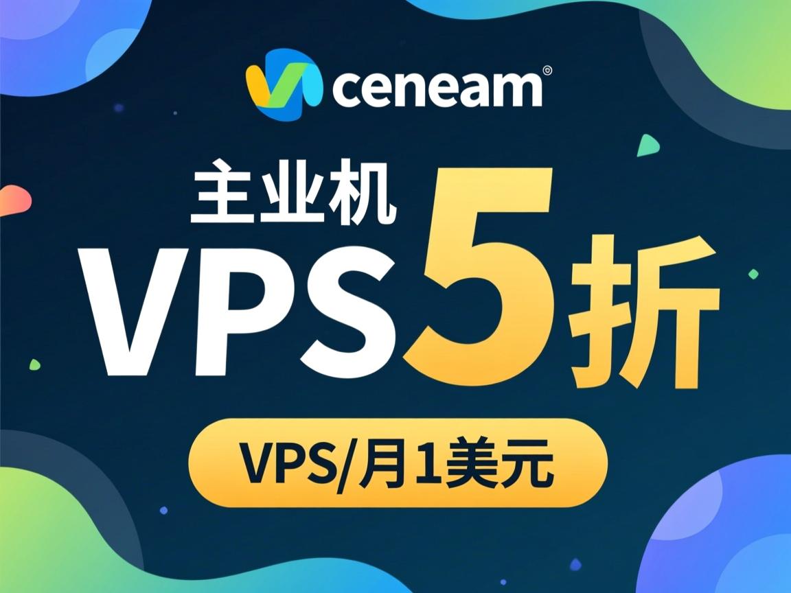 namecheap主机5折,vps首月1美元