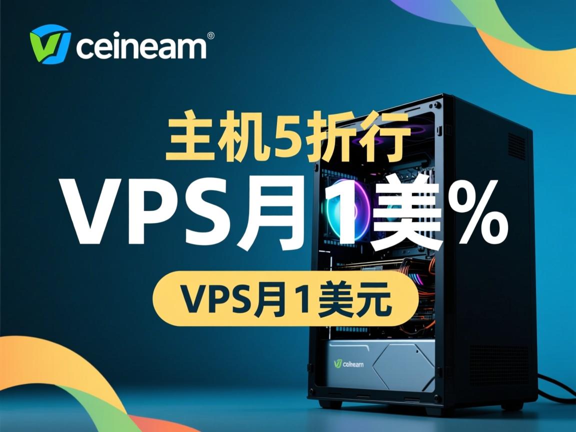 namecheap主机5折,vps首月1美元  第3张