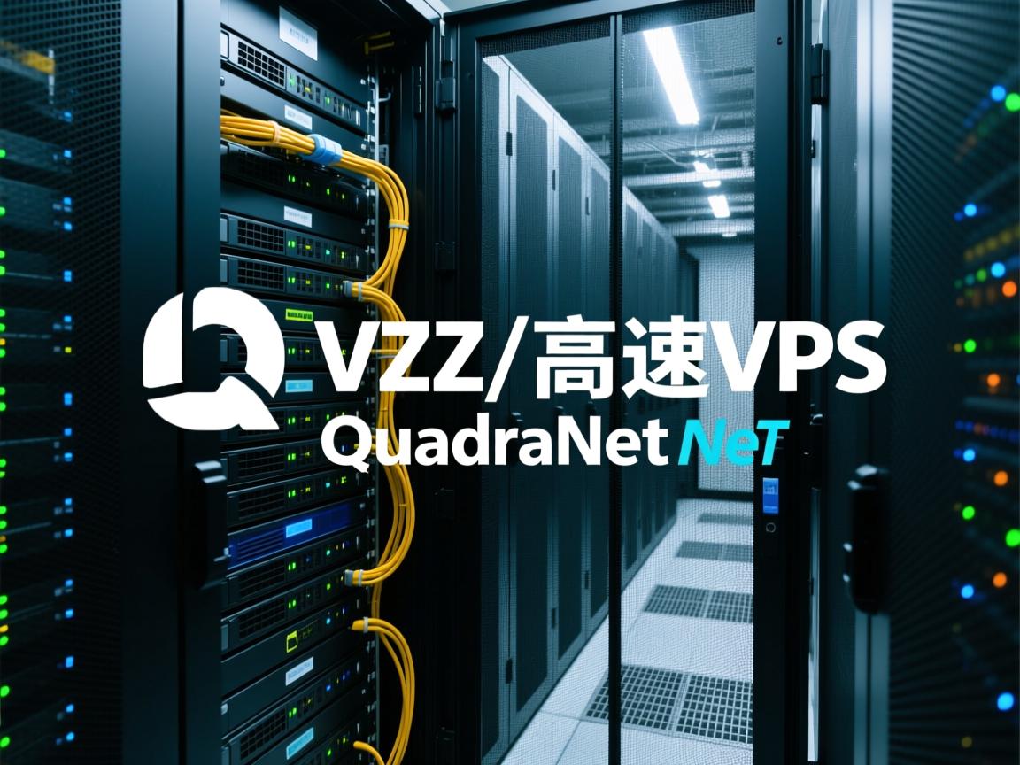 semoweb 2代VZ/高速VPS/洛杉矶/QuadraNet数据中心  第2张