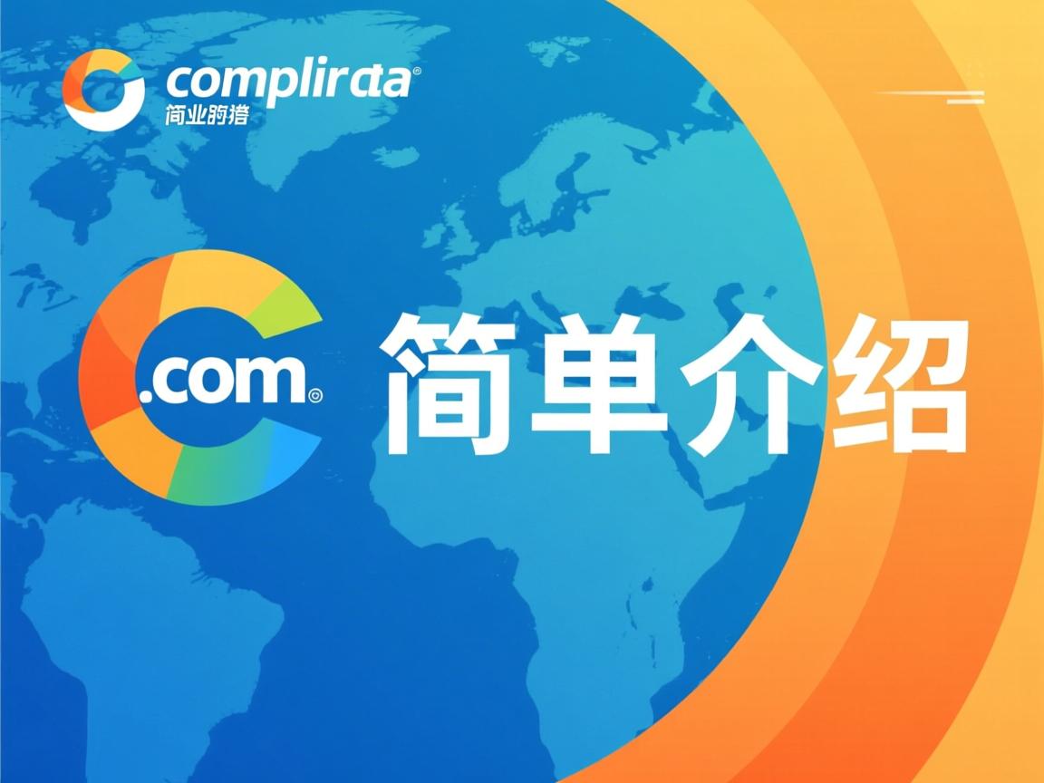 name.com简单介绍