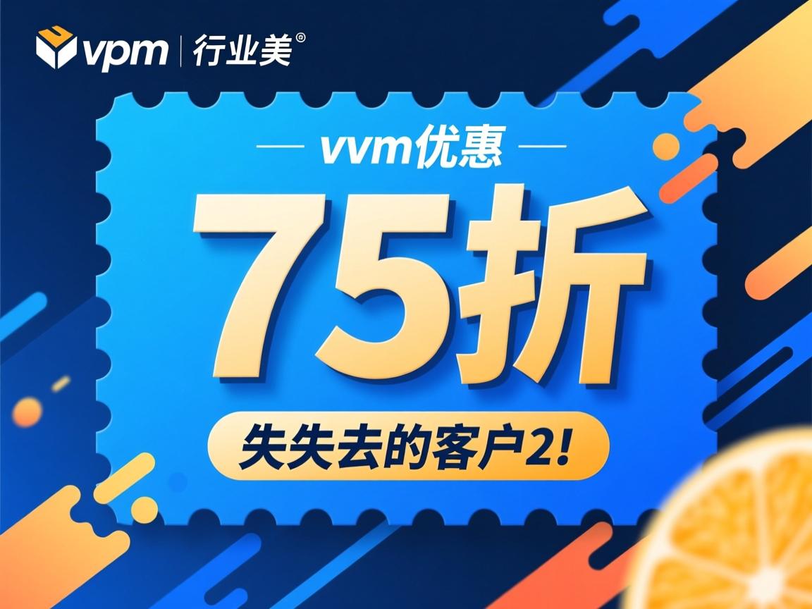 bluevm提供75折优惠针对那失去的客户 第2张 bluevm提供75折优惠针对那失去的客户 第2张