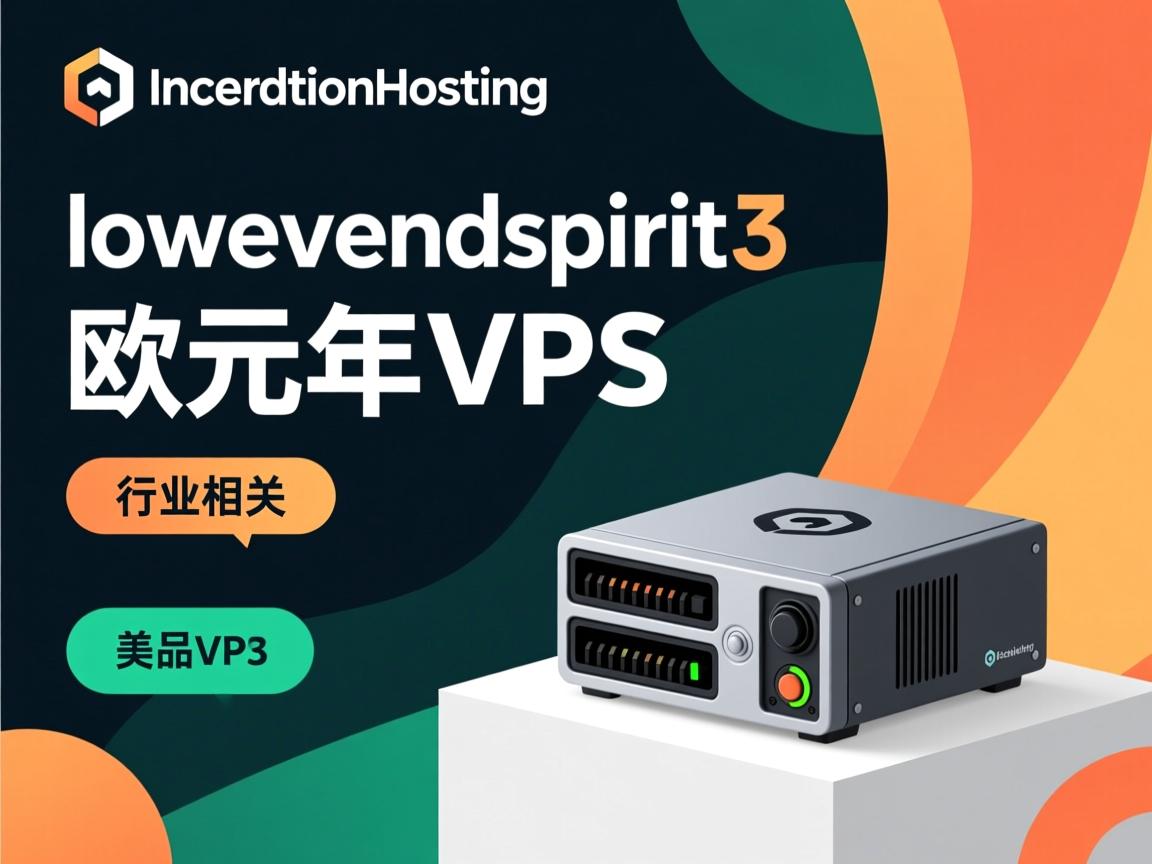InceptionHosting旗下lowendspirit3欧元/年VPS