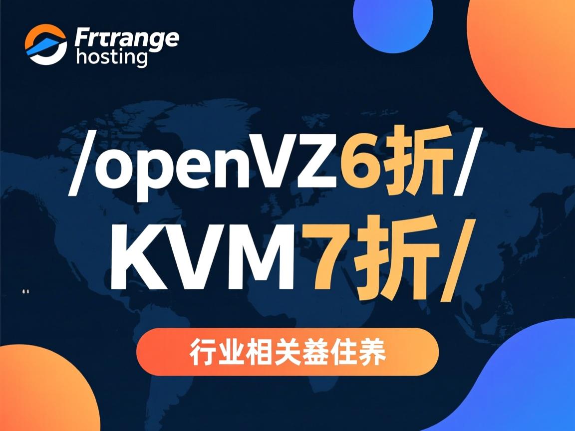frontrangehosting促销/openvz6折/kvm7折
