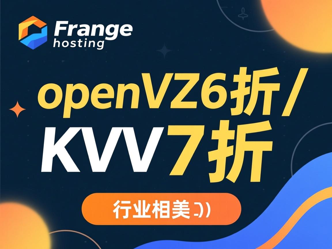 frontrangehosting促销/openvz6折/kvm7折  第2张