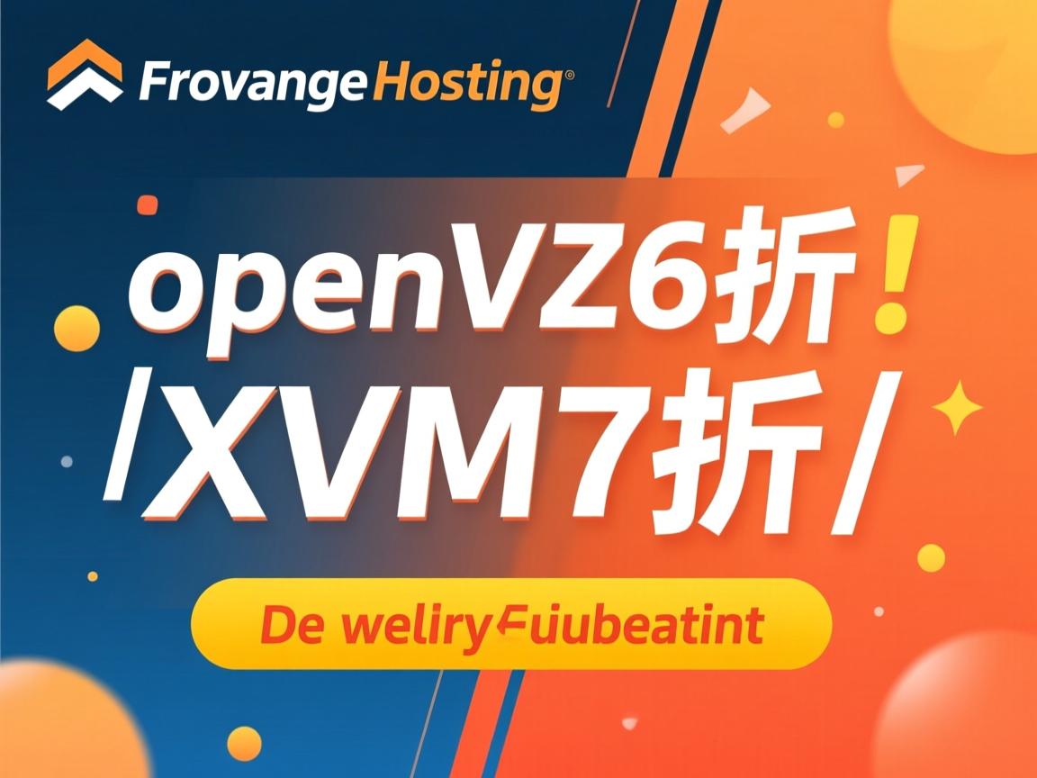 frontrangehosting促销/openvz6折/kvm7折  第3张