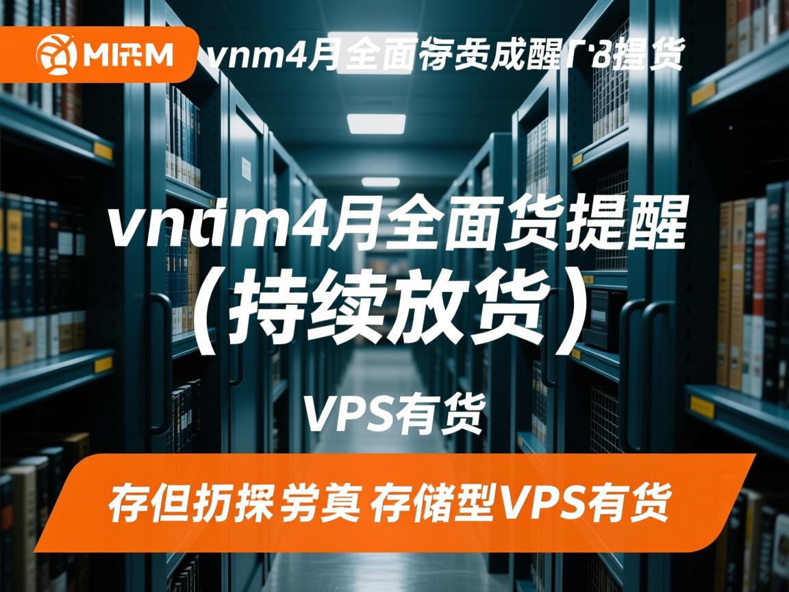 buyvm-4月全面上货提醒（持续放货）存储型VPS有货