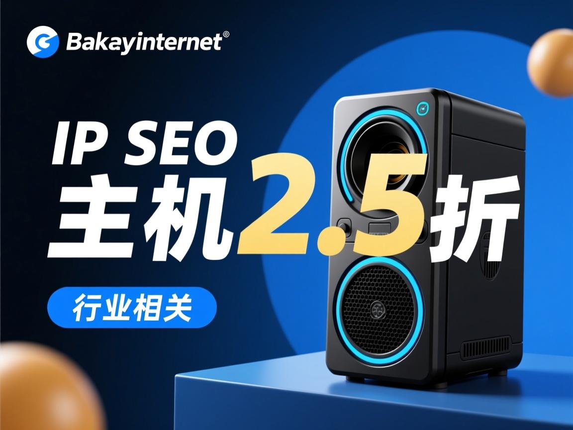turnkeyinternet-多IPSEO主机2.5折