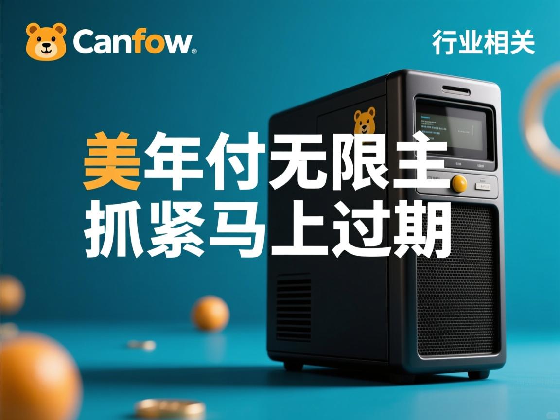 fatcow-1美元年付无限主机（抓紧马上过期）