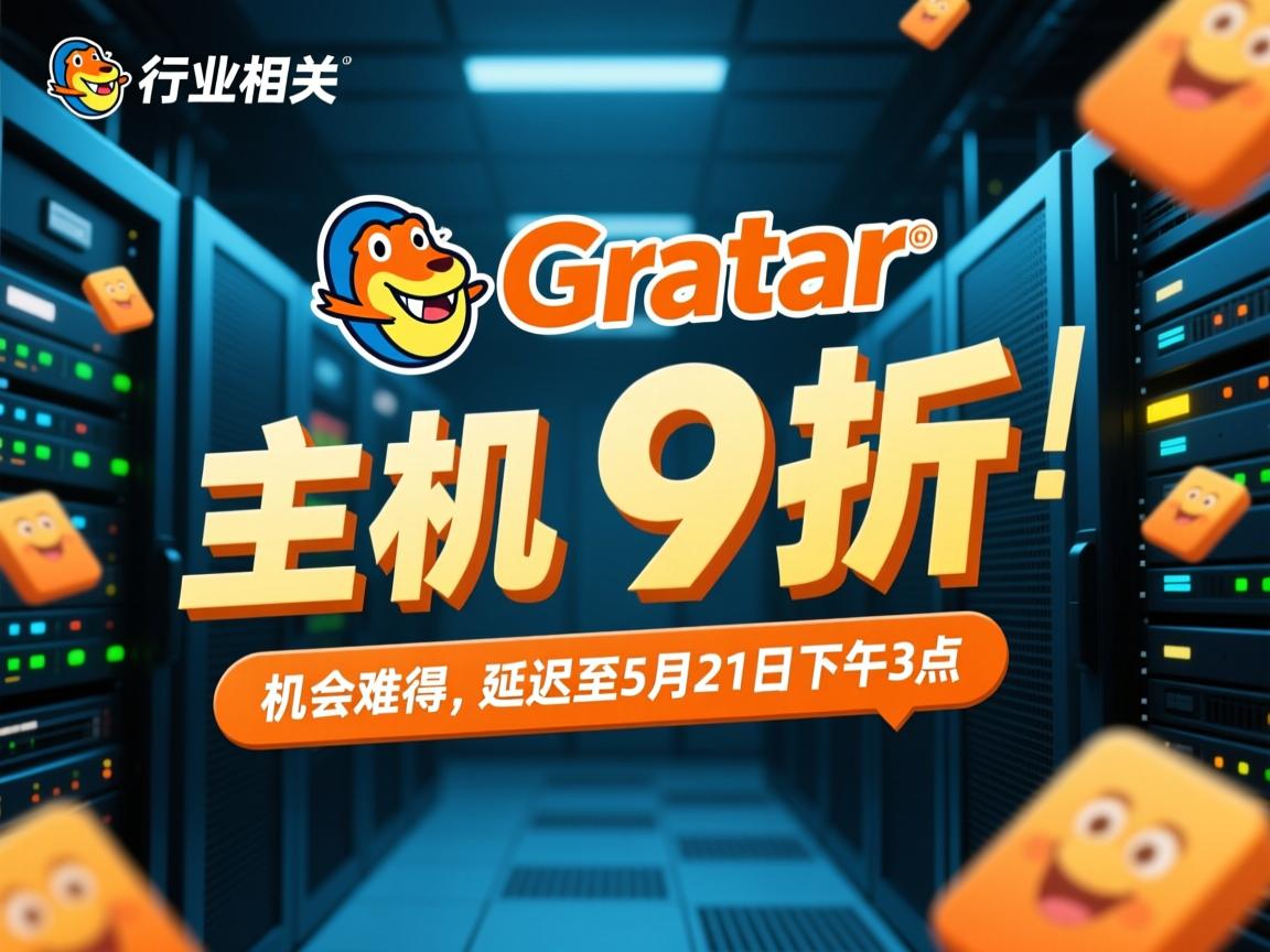 hostgator主机4.9折促销(机会难得,延迟至5月31日下午3点)  第2张