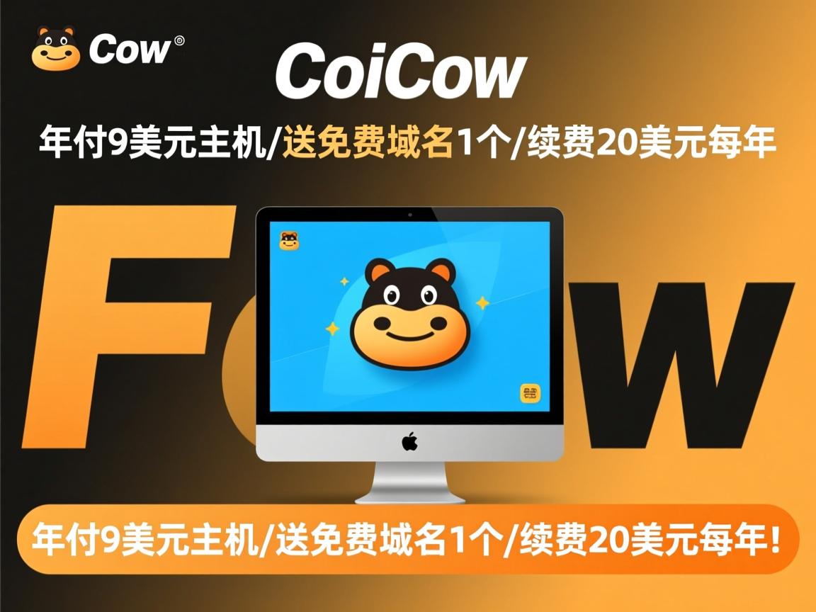 Fatcow-年付9美元主机/送免费域名1个/续费20美元每年  第2张