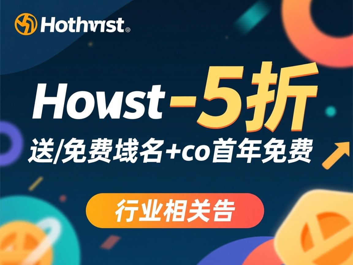 dreamhost-5折促销/送免费域名+co首年免费  第2张