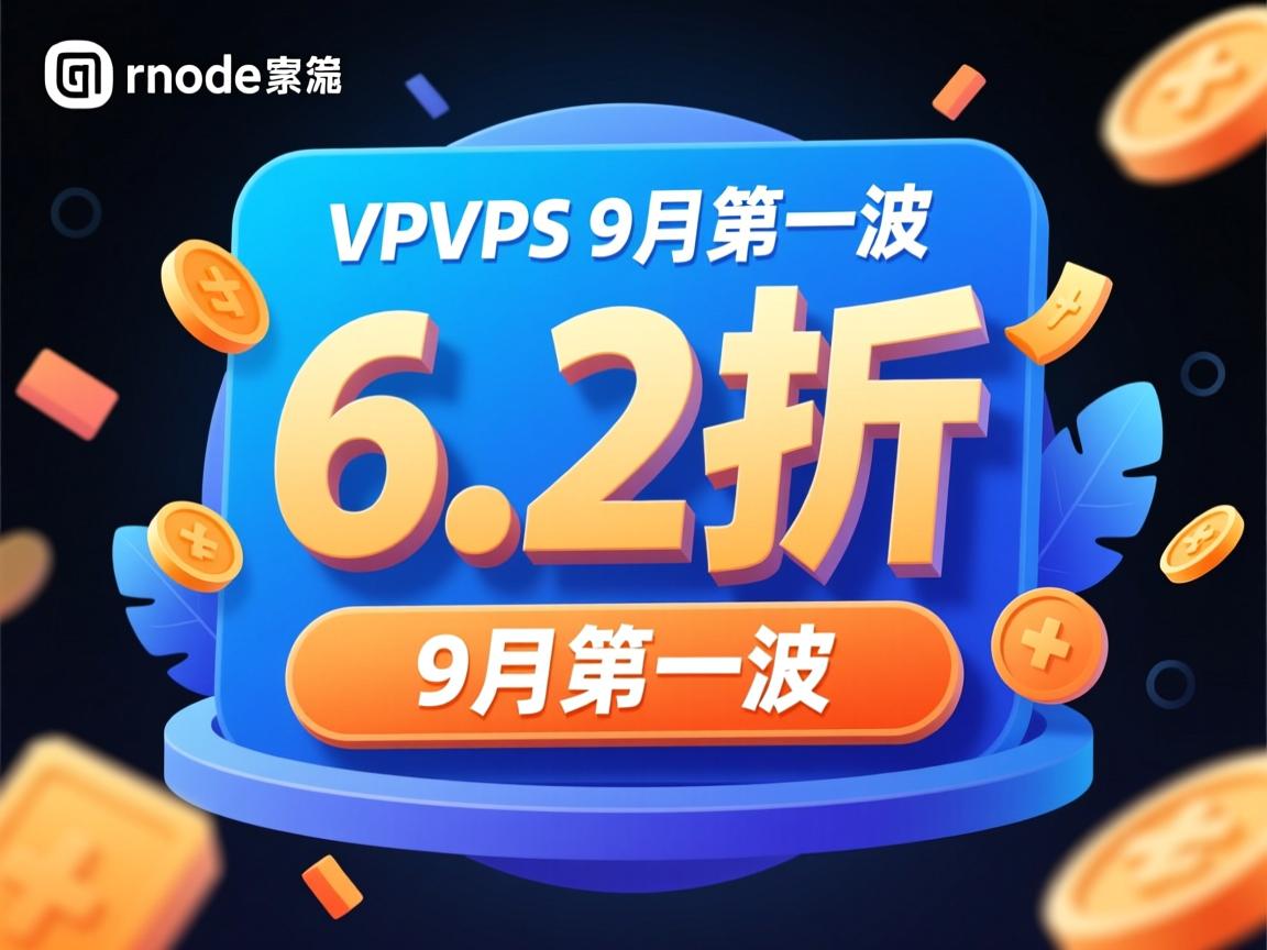 ramnode-VPS 6.2折促销,9月第一波  第3张