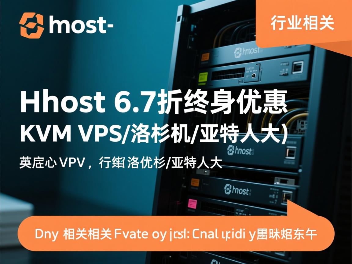 Ramhost-6.7折终身优惠KVM VPS/洛杉矶/亚特兰大