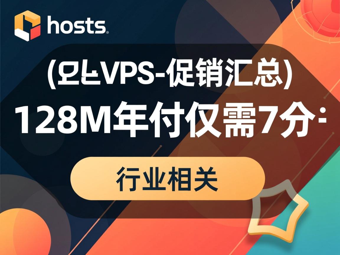 reversehosts-VPS促销汇总 128M年付仅需7刀