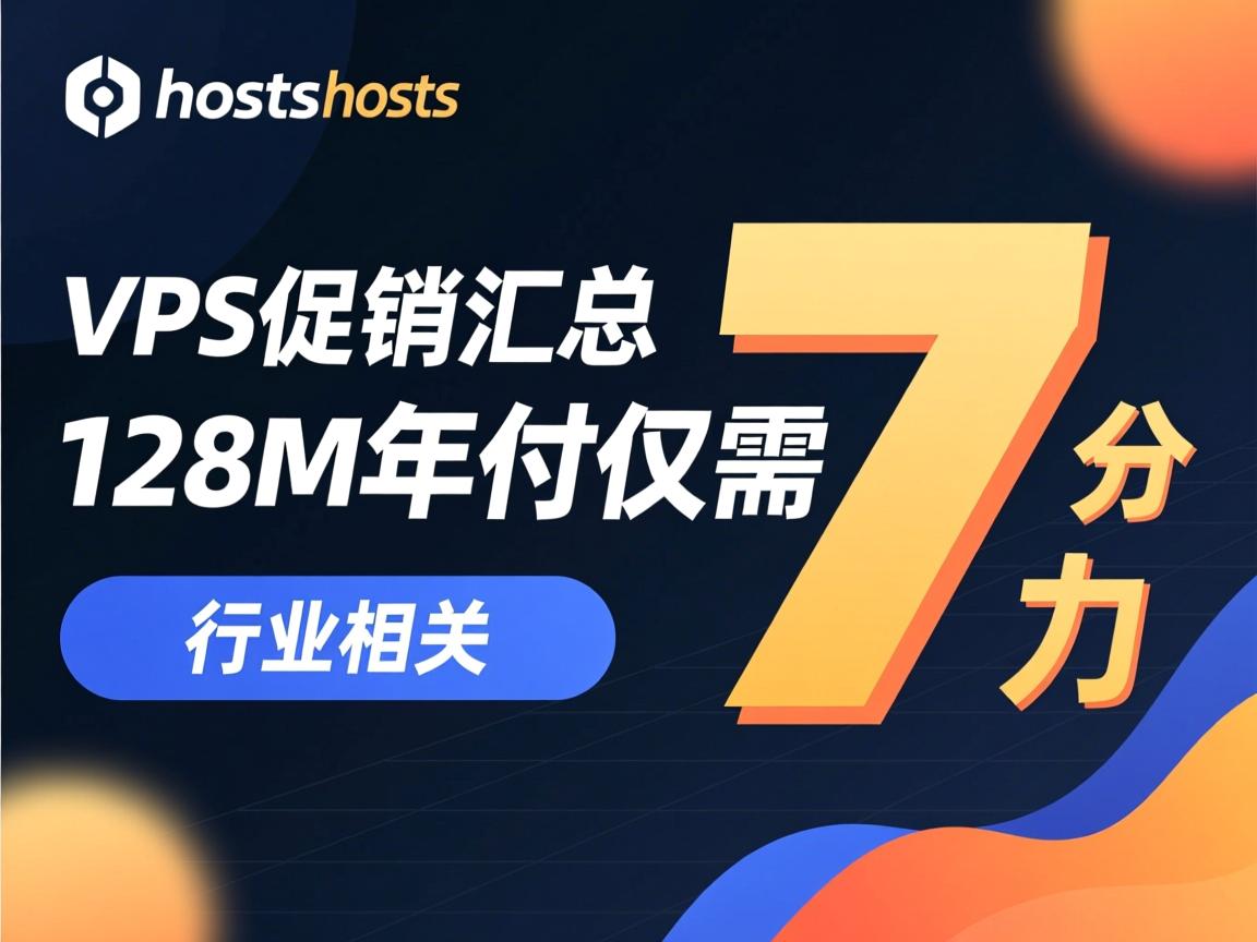 reversehosts-VPS促销汇总 128M年付仅需7刀  第3张