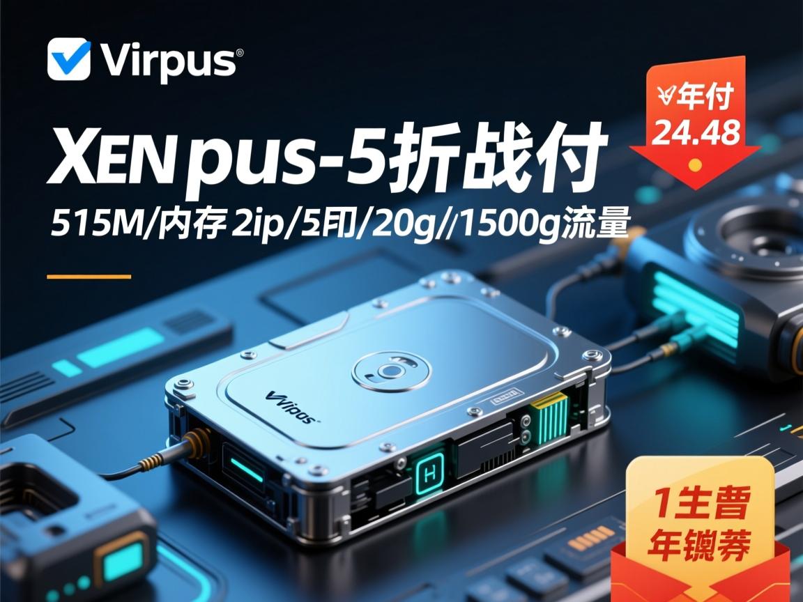 virpus-5折促销XEN/年付24.48刀/512M内存/2ip/20g硬盘/1500g流量