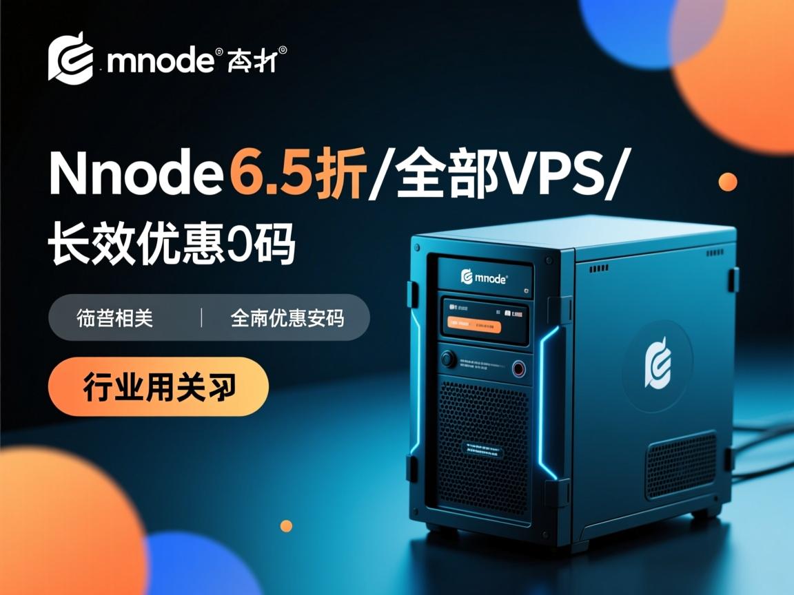 ramnode-6.5折/全部VPS/长效优惠码  第2张
