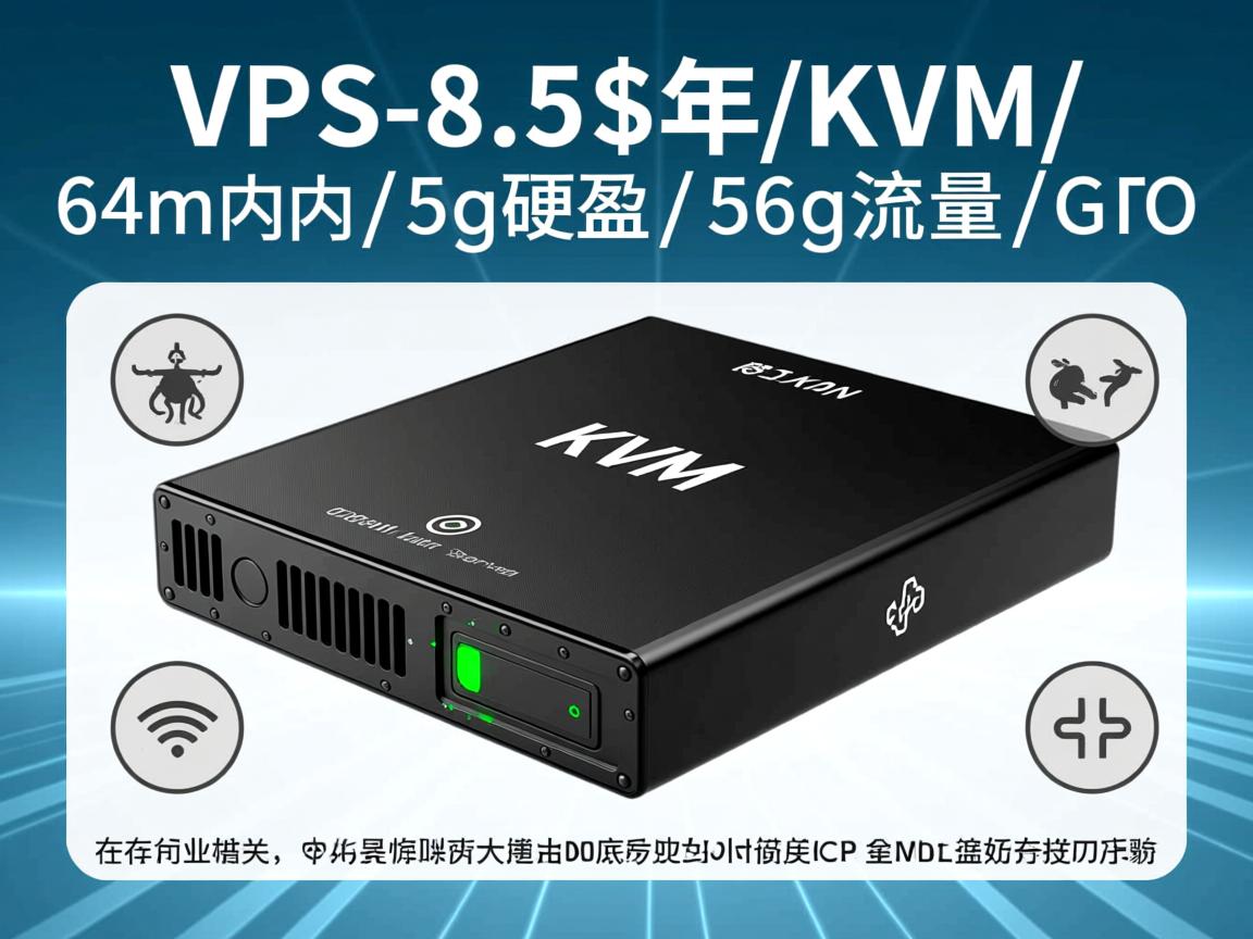 maximumvps-8.5$/年/KVM/64m内存/5g硬盘/56g流量/G口