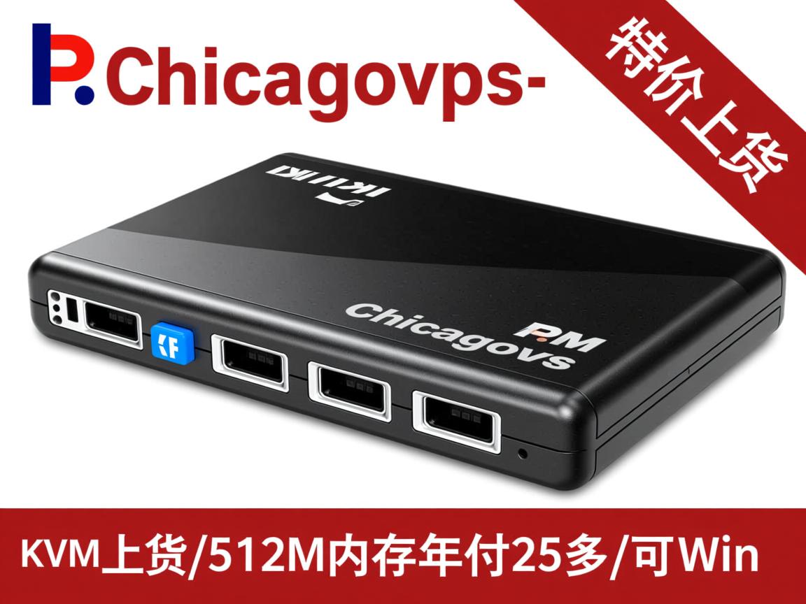 chicagovps-特价版KVM上货/512M内存年付25刀/可Win